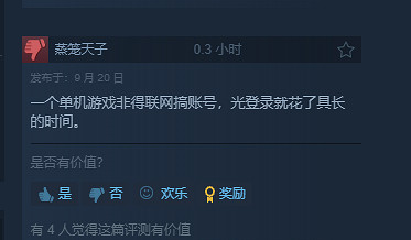 《戰神5》Steam“褒貶不一”：強綁PSN帳戶 優化太差!