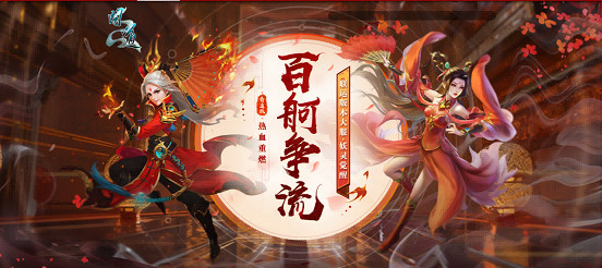 限定活動,獨家開啟!《問道》新服“妖靈覺醒”不容錯過 限定活動,獨家開啟!《問道》新服“妖靈覺醒”不容錯過