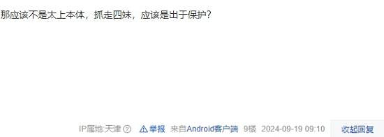 四妹沒有你我怎麽活啊！楊奇回應後期能否挑戰鶴仙人