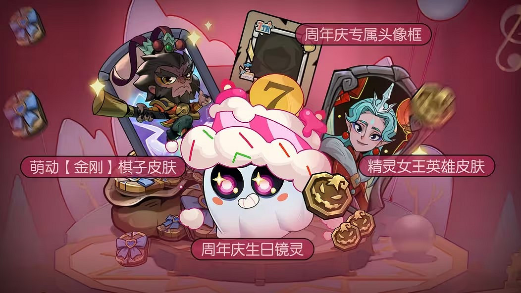 《月圓之夜》雙模式迎七周年，S5賽季“奇遇愛麗絲”開啟