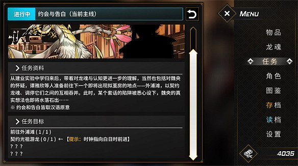 龍類主題的類寶可夢遊戲——《龍魂:魔都異聞》評測