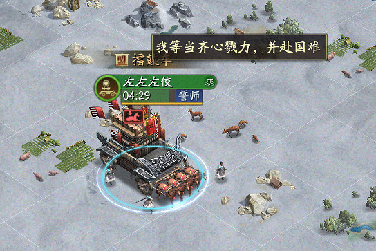 三國志戰略版擂鼓車有什麽用