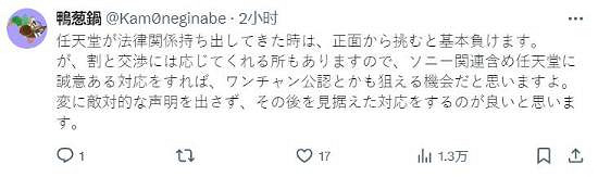 《幻獸帕魯》社長回應任天堂起訴事件,遊戲命運成謎 《幻獸帕魯》社長回應任天堂起訴事件,遊戲命運成謎