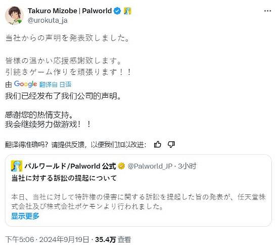 《幻獸帕魯》社長回應任天堂起訴事件,遊戲命運成謎 《幻獸帕魯》社長回應任天堂起訴事件,遊戲命運成謎