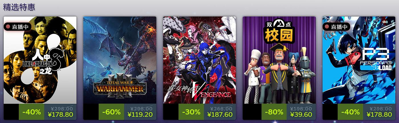 SEGA周末促銷開啟:包含《人中之龍8》等多款熱門遊戲! SEGA周末促銷開啟:包含《人中之龍8》等多款熱門遊戲!