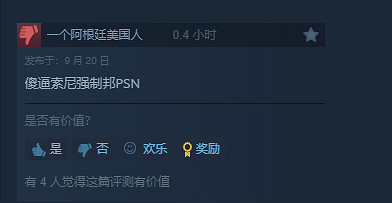 《戰神5》Steam“褒貶不一”：強綁PSN帳戶 優化太差!