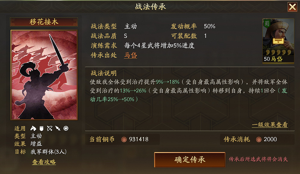 三國志戰略版馬岱武將介紹 三國志戰略版馬岱武將介紹