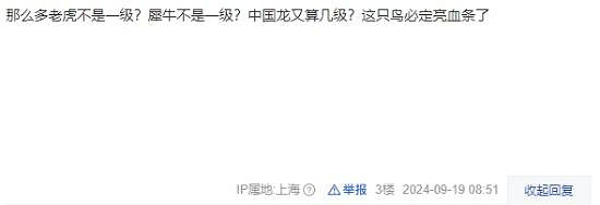 四妹沒有你我怎麽活啊！楊奇回應後期能否挑戰鶴仙人