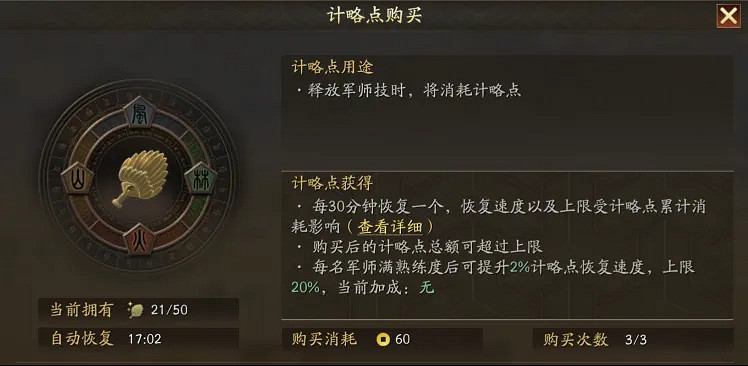 三國志戰略版軍師技怎麽用 三國志戰略版軍師技怎麽用