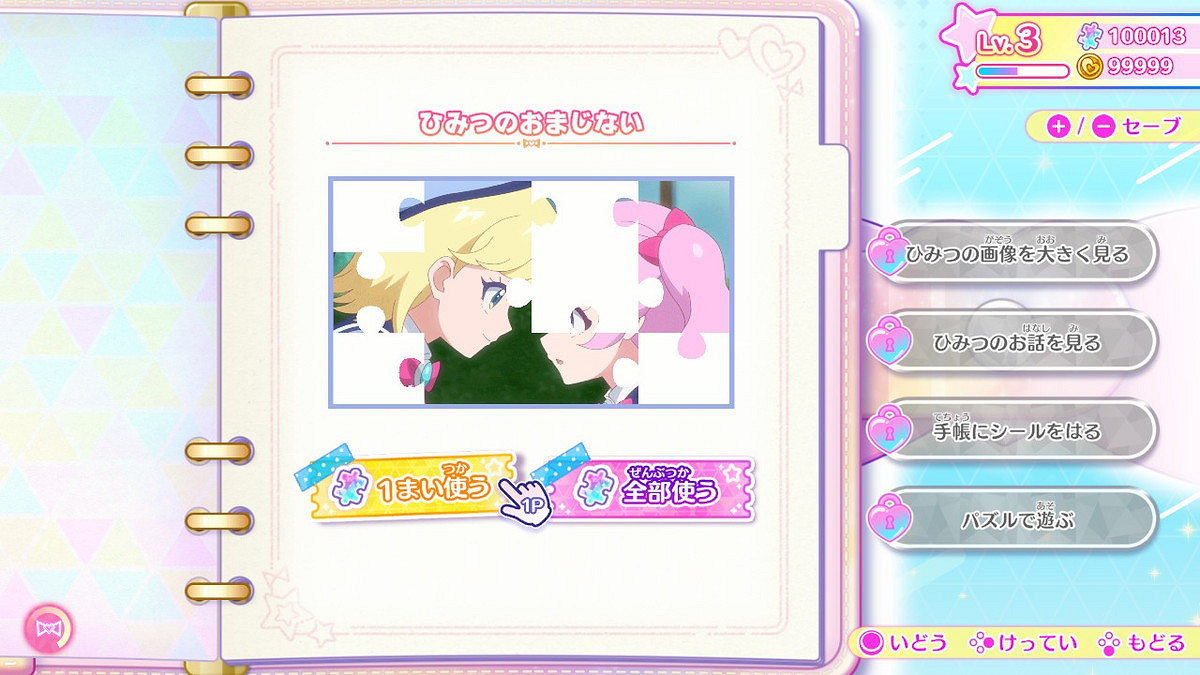 動畫《秘密的偶像公主》改編遊戲12月登陸Switch！