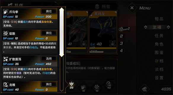 龍類主題的類寶可夢遊戲——《龍魂:魔都異聞》評測