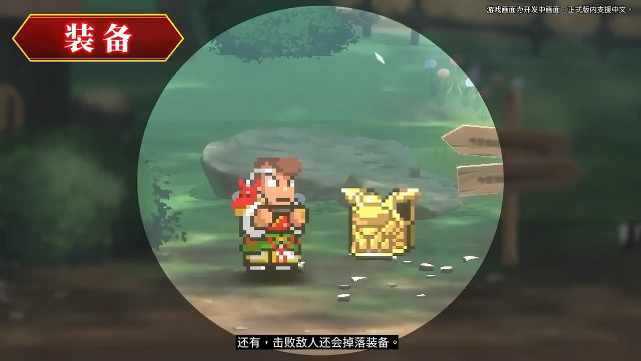 《熱血三國志:亂世風雲》中文版商品介紹預告片 《熱血三國志:亂世風雲》中文版商品介紹預告片