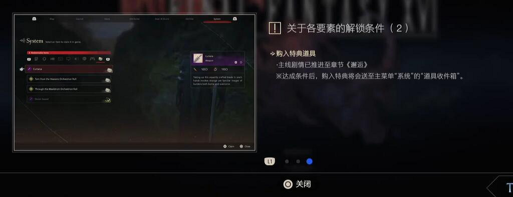 《最終幻想16》滄海慟哭觸發方法