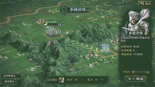 三國志戰略版軍師技效果一覽 三國志戰略版軍師技效果一覽