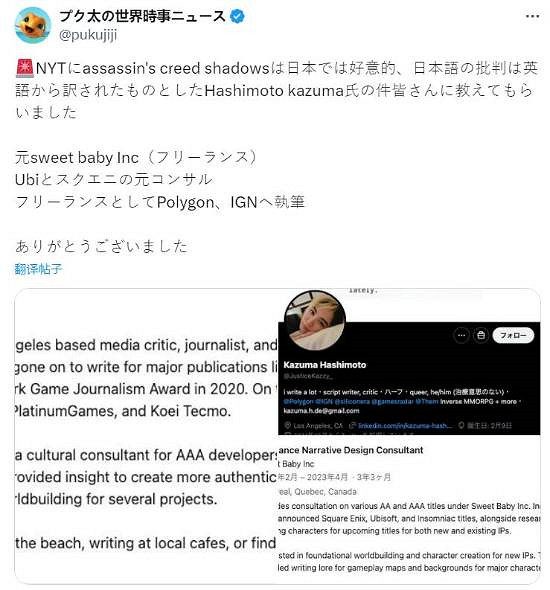 雙面特攻？育碧聘日本顧問捍衛《AC影》 竟是前SBI成員