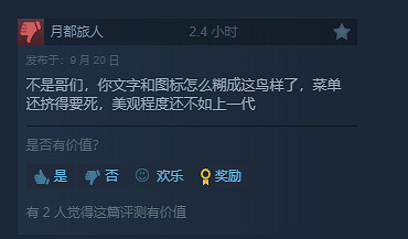 《戰神5》Steam“褒貶不一”：強綁PSN帳戶 優化太差!