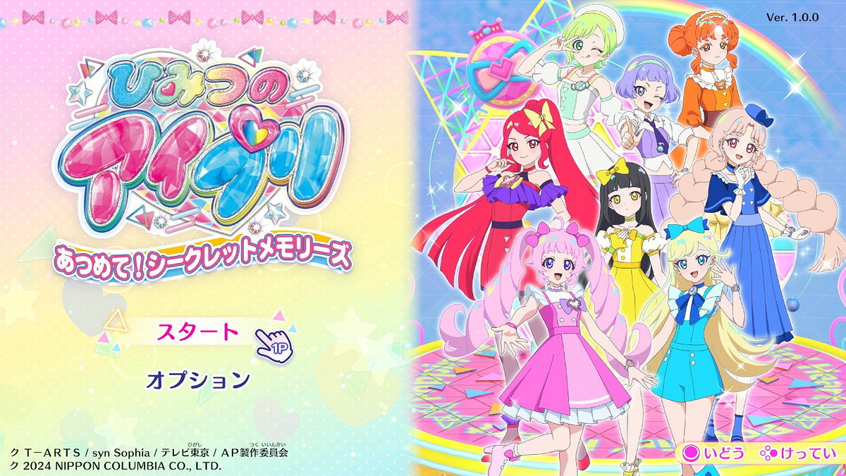 動畫《秘密的偶像公主》改編遊戲12月登陸Switch！