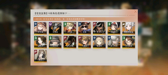 重返未來1999常駐六星角色選擇推薦