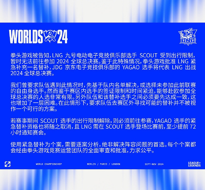 LNG-Yagao即將斷開連接？LPL出征照屬實有點難評！