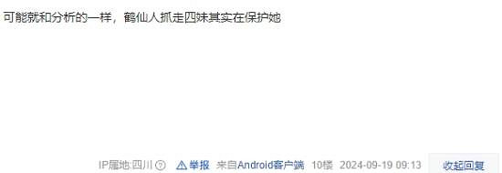 四妹沒有你我怎麽活啊！楊奇回應後期能否挑戰鶴仙人