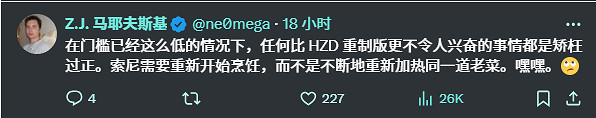 爆料索尼即將推出一款無聊的重製版遊戲?外網都在猜 爆料索尼即將推出一款無聊的重製版遊戲?外網都在猜