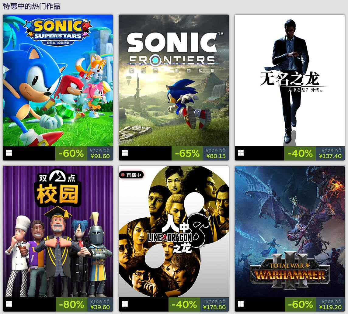 SEGA周末促銷開啟:包含《人中之龍8》等多款熱門遊戲! SEGA周末促銷開啟:包含《人中之龍8》等多款熱門遊戲!