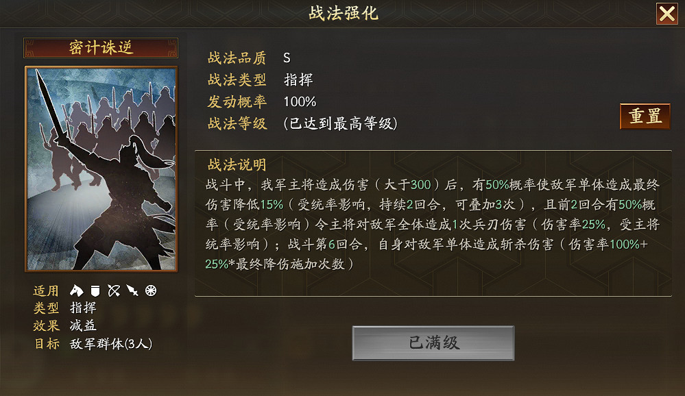 三國志戰略版馬岱武將介紹 三國志戰略版馬岱武將介紹