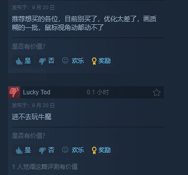 《戰神5》Steam“褒貶不一”：強綁PSN帳戶 優化太差!