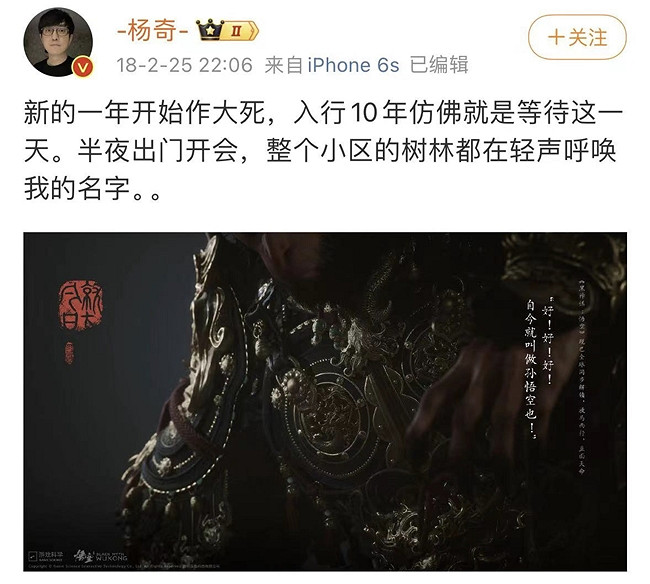 黑神話首支紀錄片獨家首播: 路在腳下|對話楊奇:《黑神話:悟空》的美術開發之路 黑神話首支紀錄片獨家首播: 路在腳下|對話楊奇:《黑神話:悟空》的美術開發之路