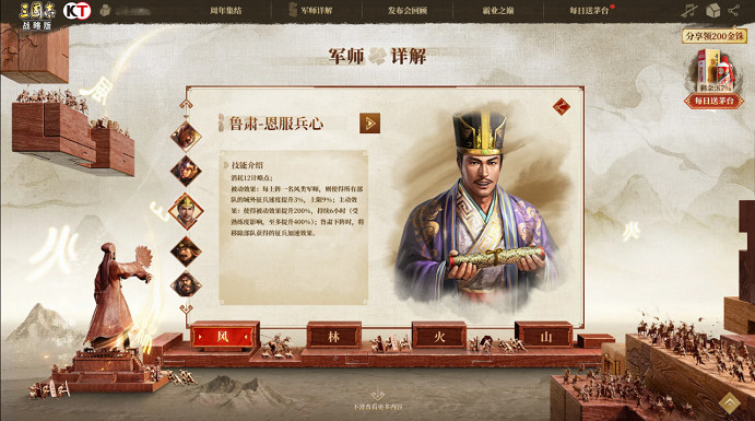 三國志戰略版軍師技效果一覽 三國志戰略版軍師技效果一覽