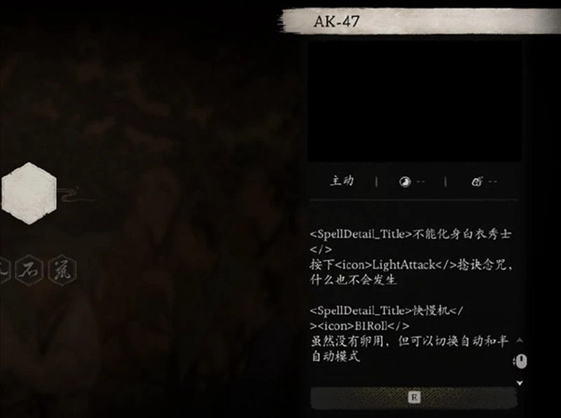 玩家發現《黑神話:悟空》刪減蜘蛛Boss、變身技能等 玩家發現《黑神話:悟空》刪減蜘蛛Boss、變身技能等