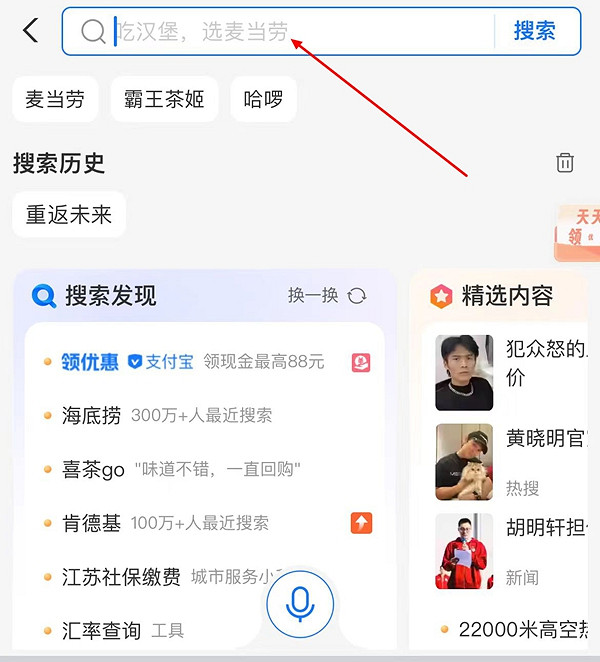 重返未來1999支付寶主題時裝獲取方法