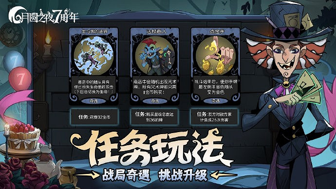 《月圓之夜》雙模式迎七周年，S5賽季“奇遇愛麗絲”開啟