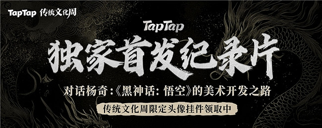 黑神話首支紀錄片獨家首播: 路在腳下|對話楊奇:《黑神話:悟空》的美術開發之路 黑神話首支紀錄片獨家首播: 路在腳下|對話楊奇:《黑神話:悟空》的美術開發之路