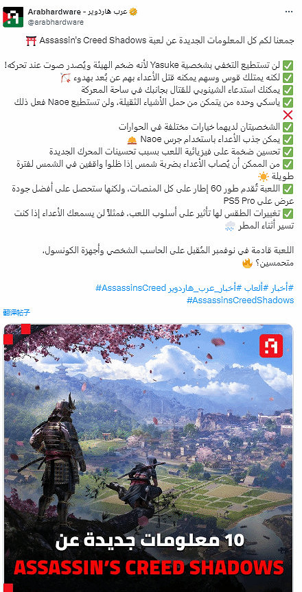 育碧《AC影》定檔11.15，性能模式解鎖60FPS流暢體驗