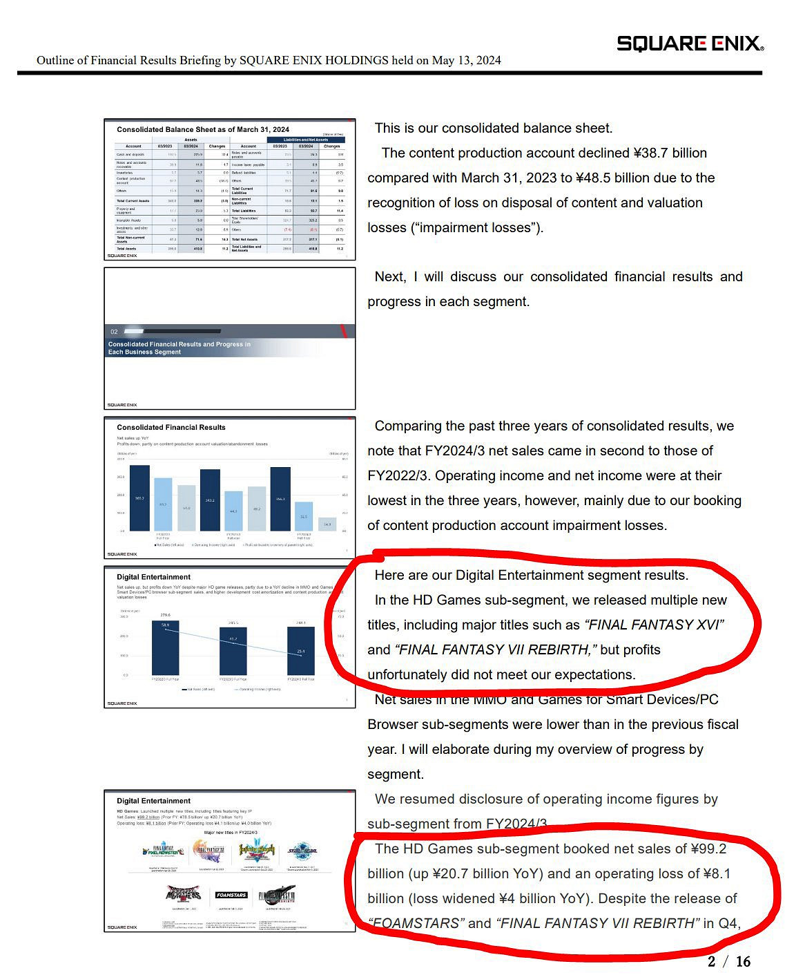 蒂法危險了！曝《最終幻想》已引入DEI團隊:正被審查