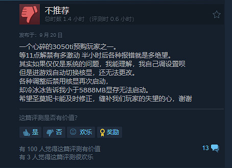 《戰神5》Steam“褒貶不一”：強綁PSN帳戶 優化太差!