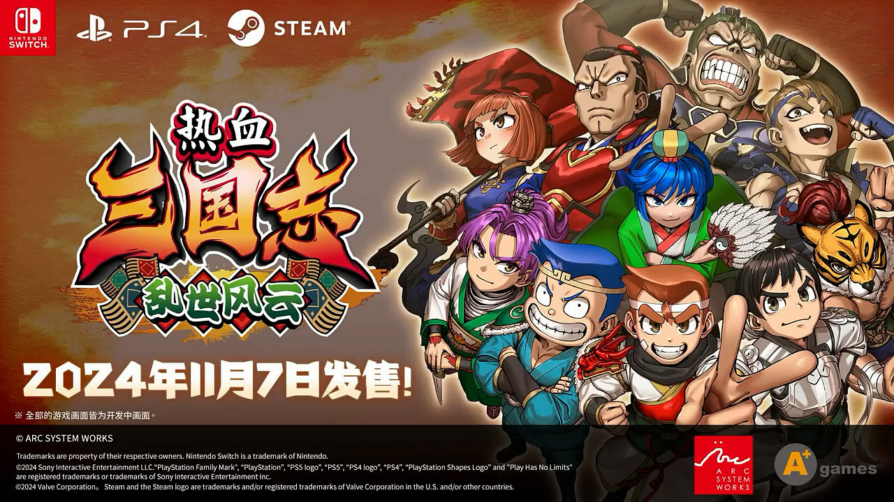 《熱血三國志:亂世風雲》中文版商品介紹預告片 《熱血三國志:亂世風雲》中文版商品介紹預告片