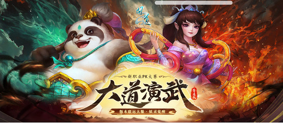 限定活動,獨家開啟!《問道》新服“妖靈覺醒”不容錯過 限定活動,獨家開啟!《問道》新服“妖靈覺醒”不容錯過