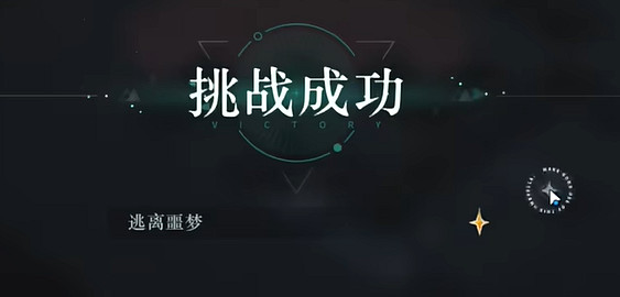 重返未來1999第3關燭光晚餐速通攻略 重返未來1999第3關燭光晚餐速通攻略