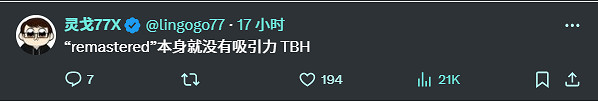 爆料索尼即將推出一款無聊的重製版遊戲?外網都在猜 爆料索尼即將推出一款無聊的重製版遊戲?外網都在猜