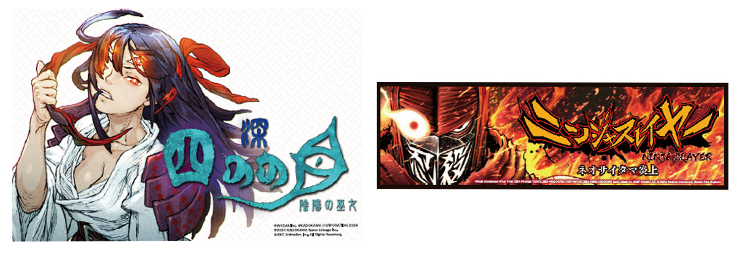《深 四目朝生-陰陽之巫女》Switch版發售日確定！主人公由涼本秋穗飾演