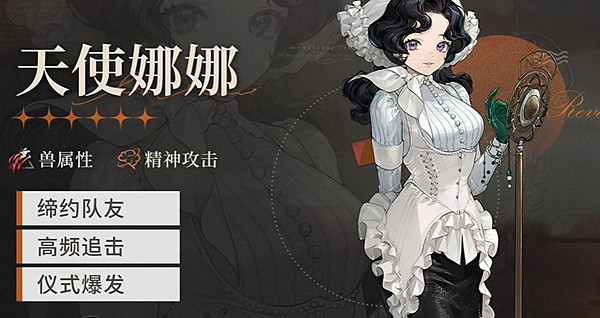 重返未來1999娜娜和維拉抽取建議