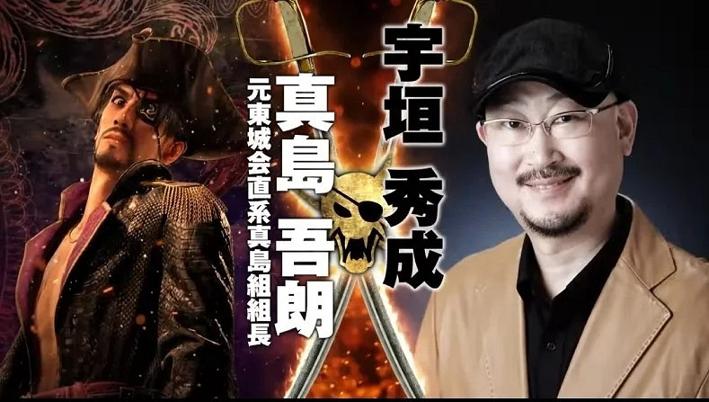 《人中之龍8外傳夏威夷海盜》正式發表 真島吾朗擔任主角 《人中之龍8外傳夏威夷海盜》正式發表 真島吾朗擔任主角