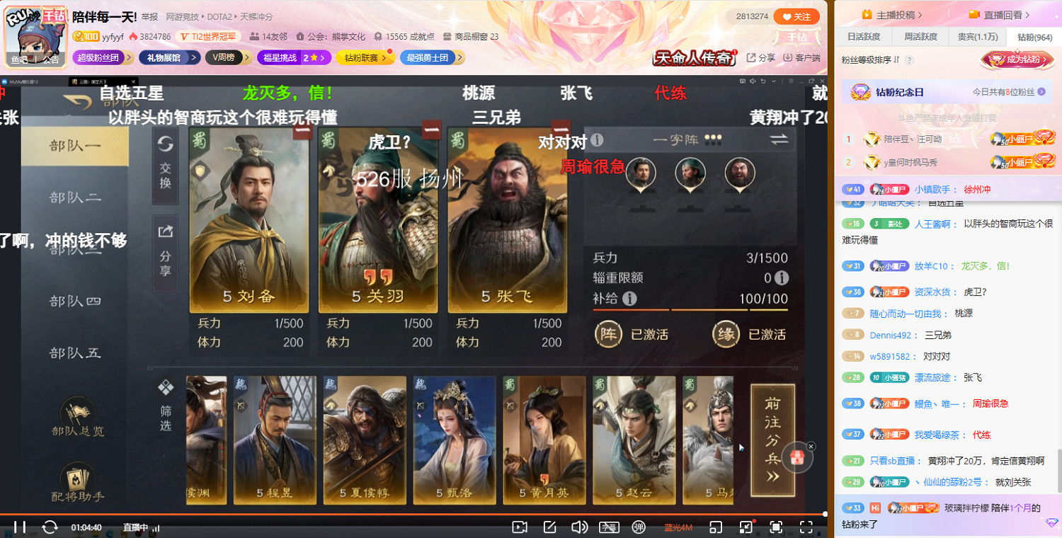 來這裡看DOTA2傳奇選手和鬥魚知名主播如何打團! 來這裡看DOTA2傳奇選手和鬥魚知名主播如何打團!