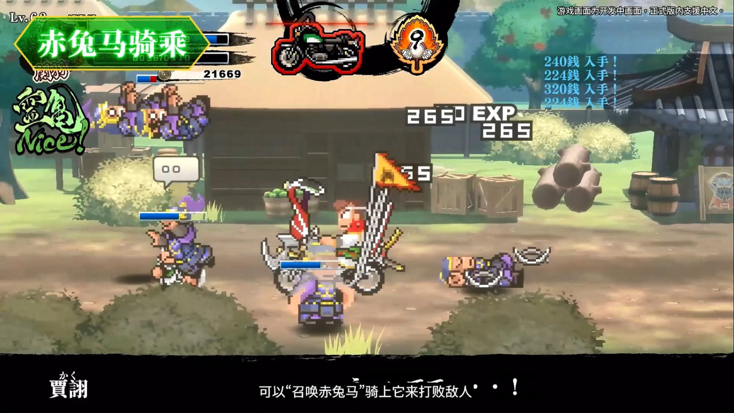 《熱血三國志 亂世風雲》發布新預告 11月7日發售 《熱血三國志 亂世風雲》發布新預告 11月7日發售