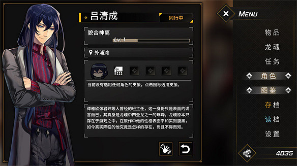 龍類主題的類寶可夢遊戲——《龍魂:魔都異聞》評測