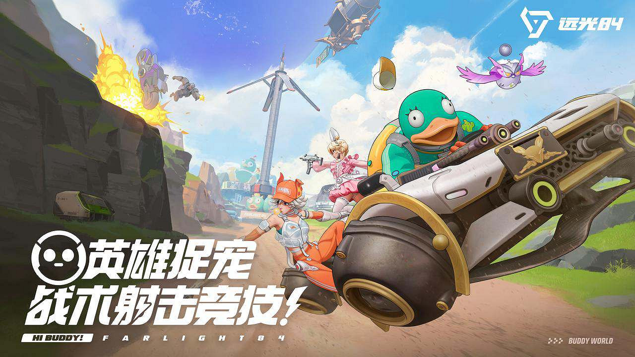 捉寵打槍吃雞玩法2.0,《遠光84》開啟PC先行測試 捉寵打槍吃雞玩法2.0,《遠光84》開啟PC先行測試