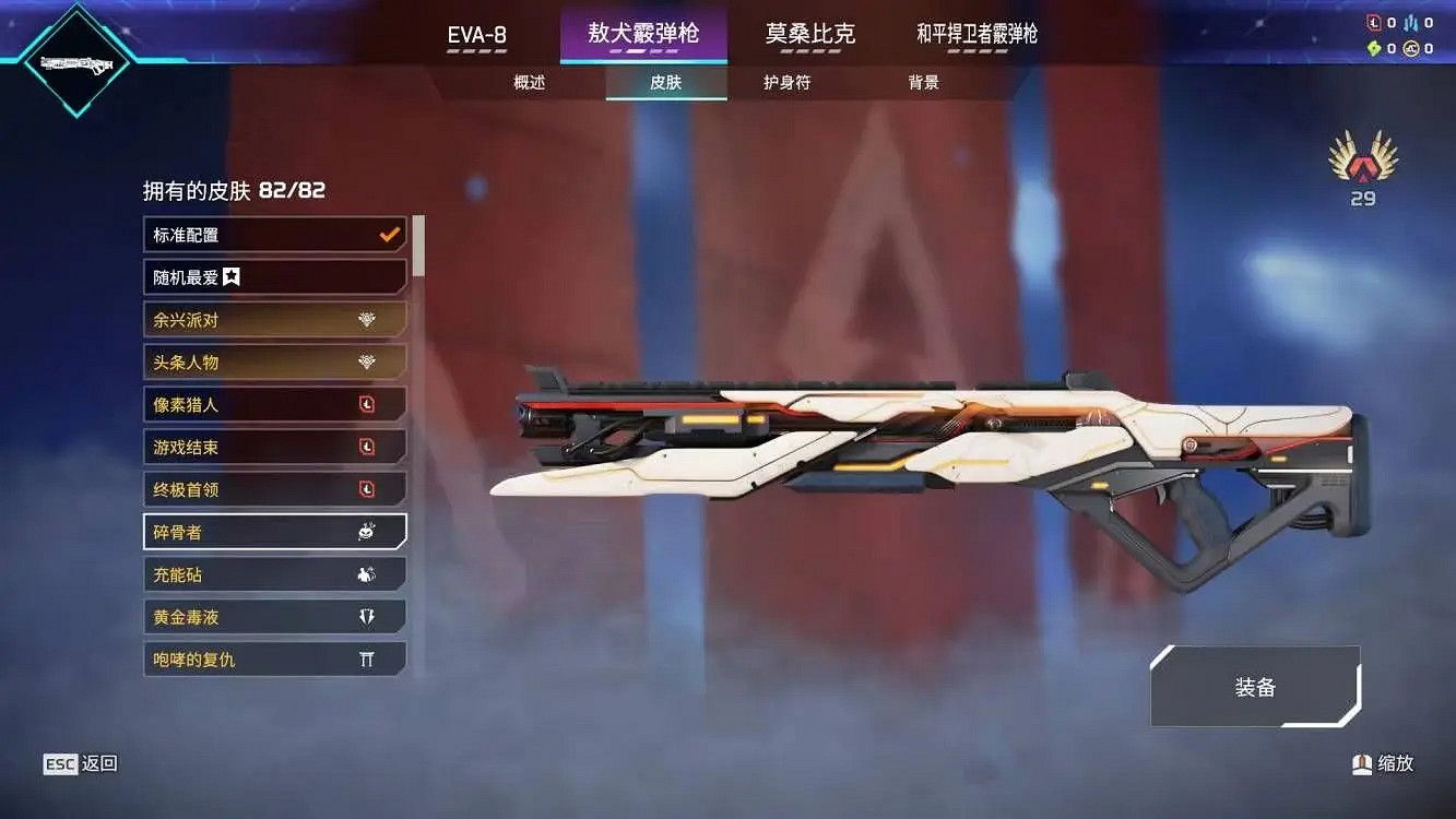 《apex》機器人威望收集活動24箱皮膚一覽