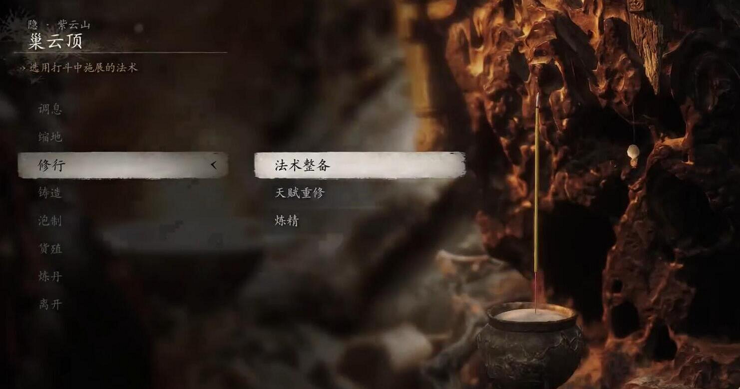 《黑神話悟空》先天錕鋼第二個獲得方法 《黑神話悟空》先天錕鋼第二個獲得方法